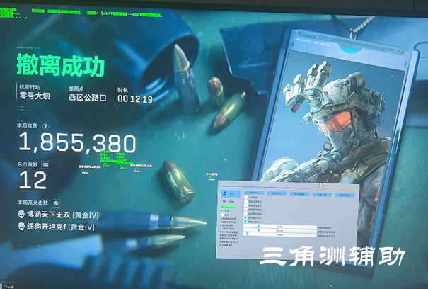 三角洲行动透视物资辅助器(免费) - 免费体验｜稳定更新